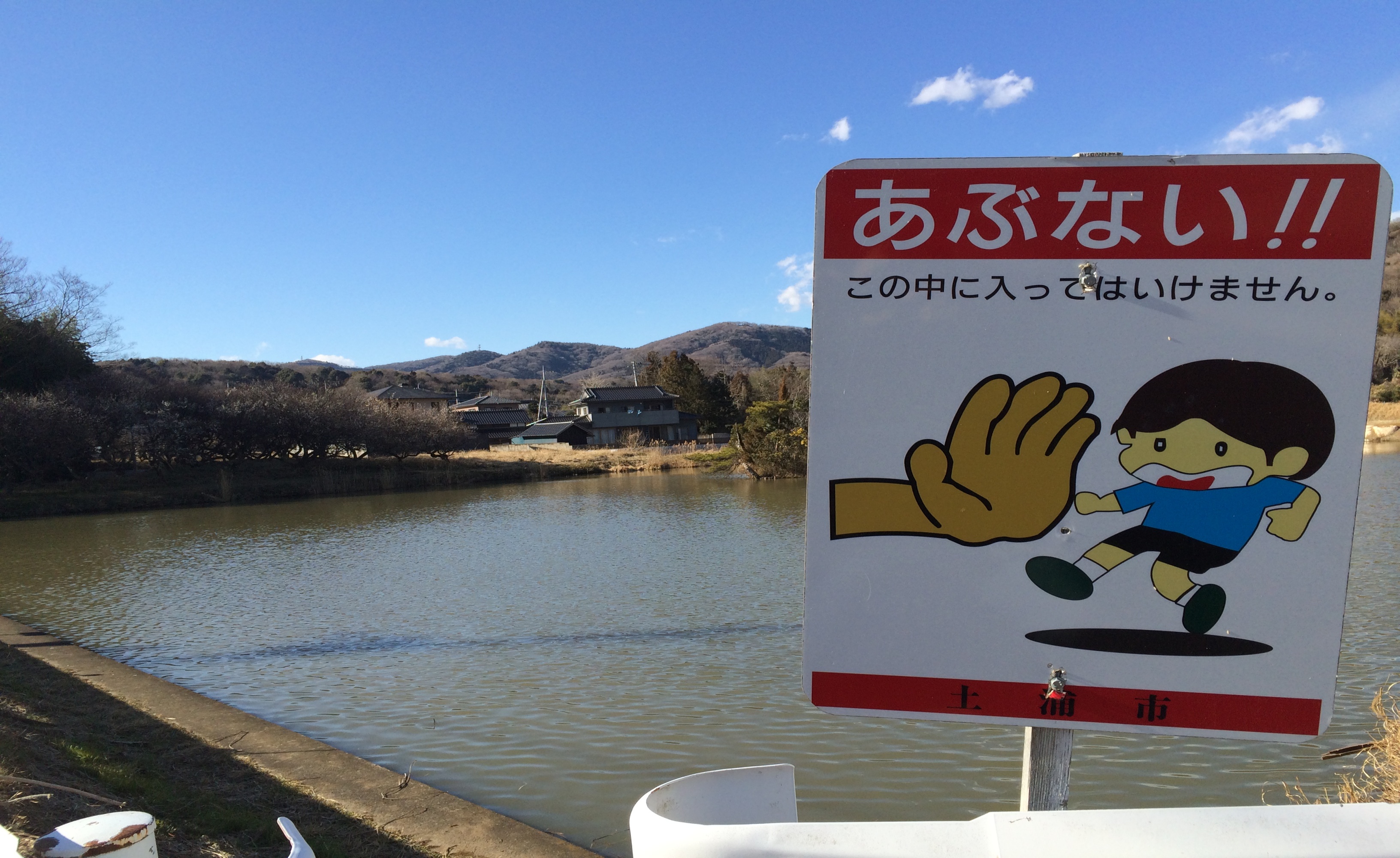釣り禁止の場所では釣りをしないでください！  Black Bass Fishing 